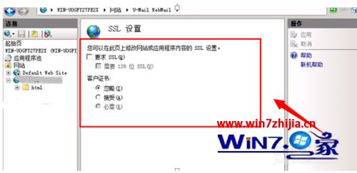 Win7系统下网站启用SSL安全证书的方法