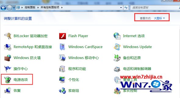 Win8系统设置按电源键不关机的方法