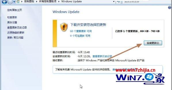 Windows7系统安装kb3035583补丁的方法