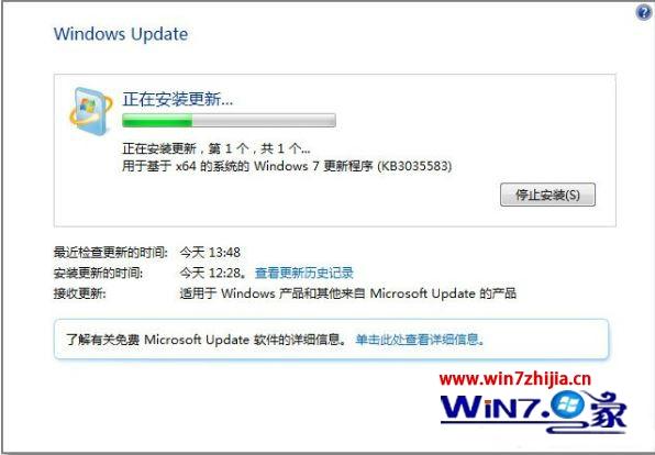 Windows7系统安装kb3035583补丁的方法