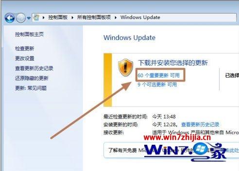 Windows7系统安装kb3035583补丁的方法