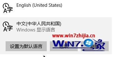 Win10系统下应用商店变成英文版如何解决