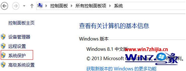 Win8.1系统压缩卷提示没有可用空间如何解决