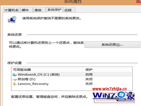 Win8.1系统压缩卷提示没有可用空间如何解决