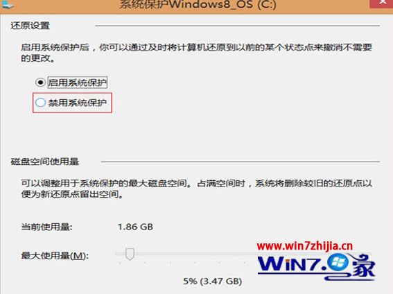 Win8.1系统压缩卷提示没有可用空间如何解决