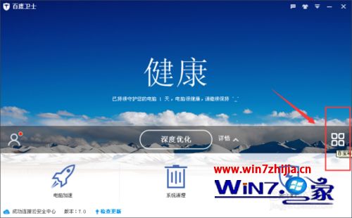 Win7系统中ie浏览器公共栏打不开的解决方法