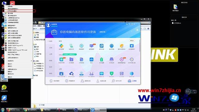 笔记本win7系统怎么卸载腾讯qq电脑管家