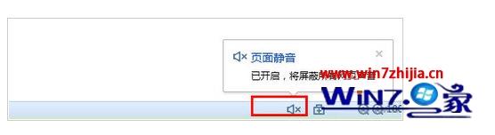 中关村win7系统搜狗浏览器打开网页没有声音的解决方法