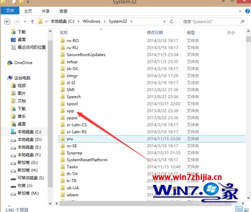 Win8系统怎么备份和还原激活信息