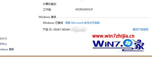 Win8系统怎么备份和还原激活信息