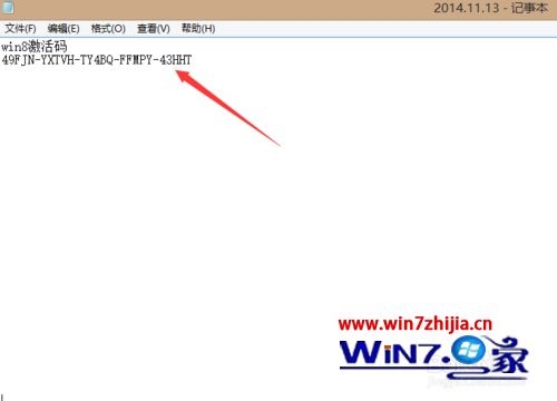 Win8系统怎么备份和还原激活信息