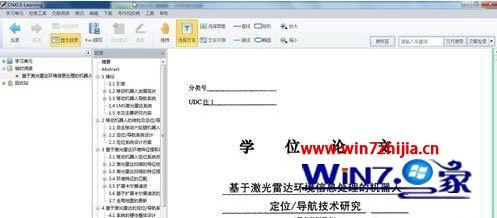 Win7系统下打开nh文件的方法