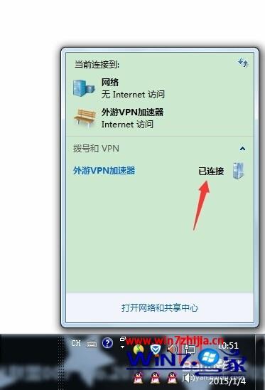 Win7系统下fakku网站打不开的解决方法