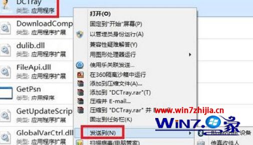 Win8.1系统下所有程序都不能创建桌面快捷方式怎么办