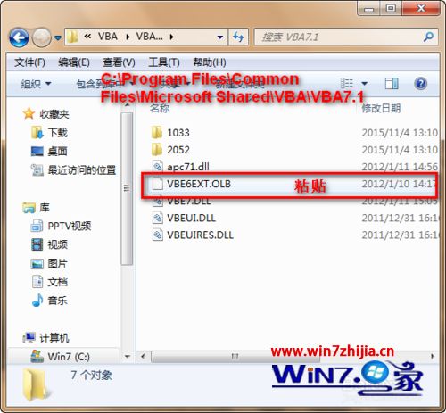 Win7系统下运行solidworks提示VBE6EXT.OLB不能加载怎么办