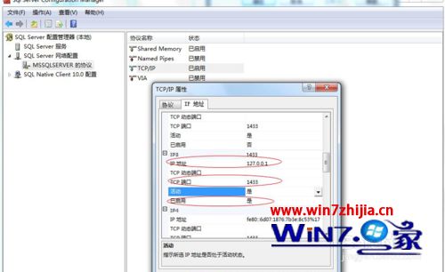 ghost win7系统打开sql提示与网络相关的或特定实例错误怎么解决