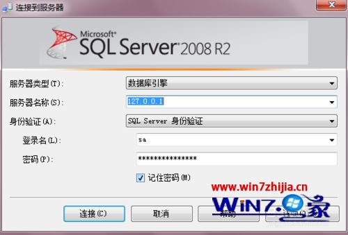 ghost win7系统打开sql提示与网络相关的或特定实例错误怎么解决