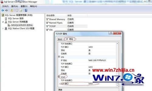 ghost win7系统打开sql提示与网络相关的或特定实例错误怎么解决