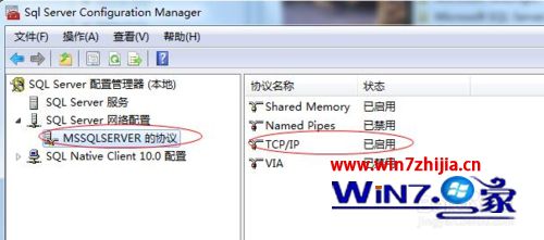 ghost win7系统打开sql提示与网络相关的或特定实例错误怎么解决