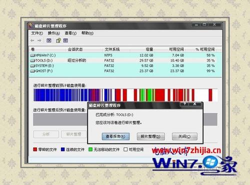 Win7系统出现蓝屏提示igdpmd64.sys文件出错如何解决