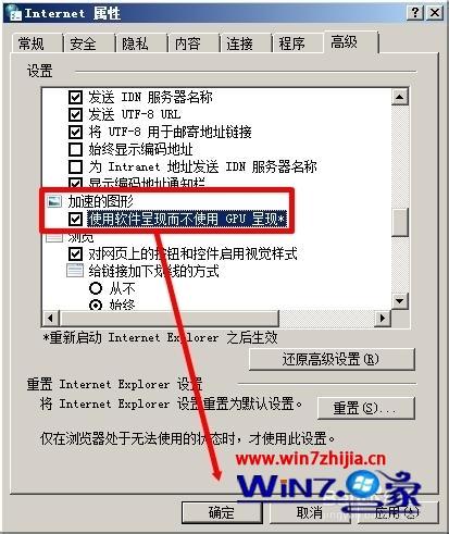 Win7系统出现蓝屏提示igdpmd64.sys文件出错如何解决