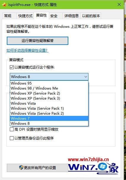 Win7系统登录cf弹出Client file corruptiondetect怎么办