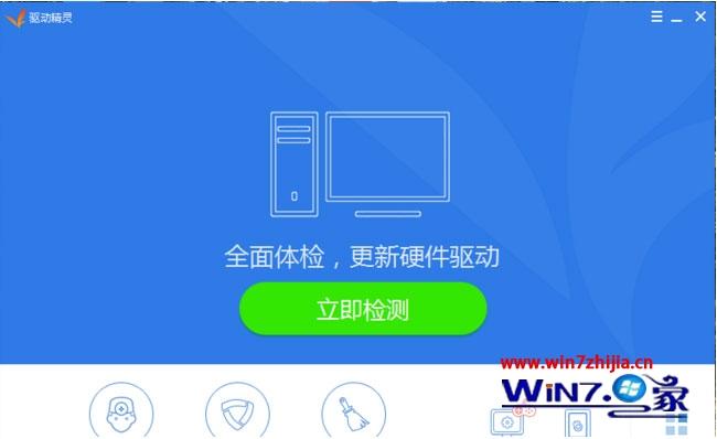 Win7系统登录cf弹出Client file corruptiondetect怎么办