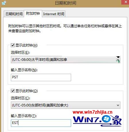 Win8系统怎么添加多个不同时区时钟