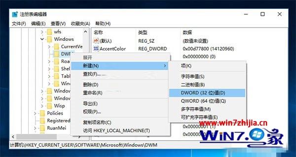 Windows10系统打开窗口慢动作的方法