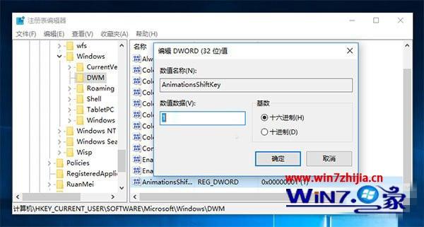 Windows10系统打开窗口慢动作的方法