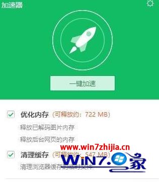 Win10系统下淘宝商品图片无法正常显示如何解决