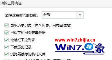 Win10系统下淘宝商品图片无法正常显示如何解决