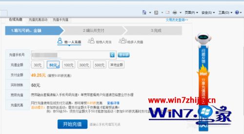 Win7系统下农行网银页面打不开如何解决