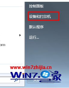 Win7系统下word提示已过试用期如何解决