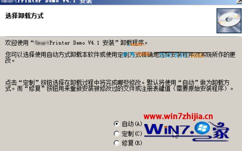 Win7系统下word提示已过试用期如何解决