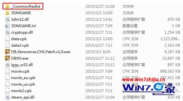 Win7系统龙珠超宇宙停止工作无法运行如何解决