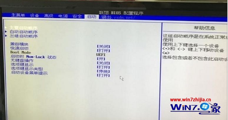 Win7系统开机提示Checking Media Presence如何解决