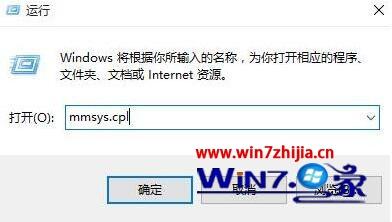 Windows10系统设置扬声器为默认状态的方法