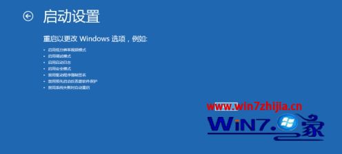 Windows8系统安装MTK手机驱动的方法