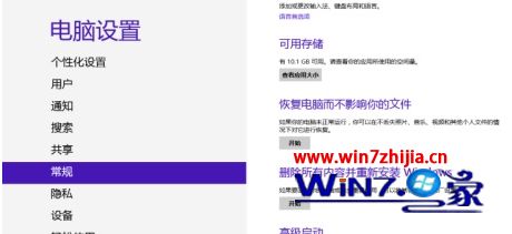 Windows8系统安装MTK手机驱动的方法