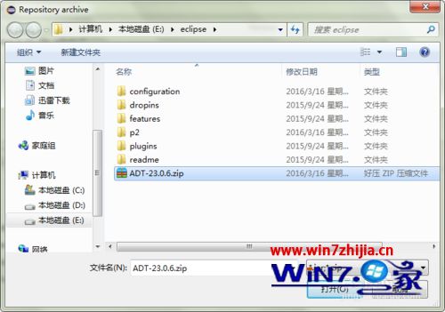 笔记本win7系统下eclipse安装ADT插件的方法