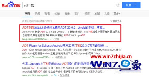 笔记本win7系统下eclipse安装ADT插件的方法