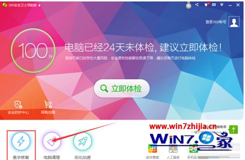 Windows7系统使用会声会影提示Corel VideoStudio Pro已停止工作如何解决