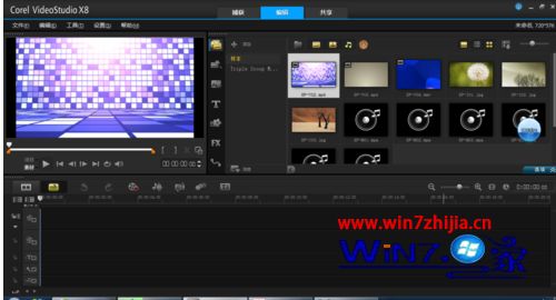 Windows7系统使用会声会影提示Corel VideoStudio Pro已停止工作如何解决