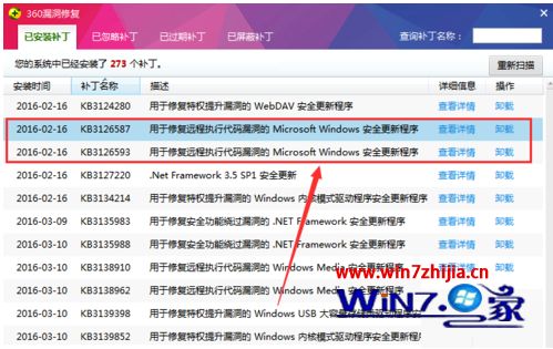 Windows7系统使用会声会影提示Corel VideoStudio Pro已停止工作如何解决