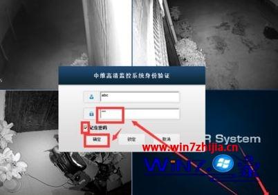 Win7纯净版64位系统怎么下载和安装中维高清监控系统