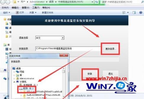 Win7纯净版64位系统怎么下载和安装中维高清监控系统