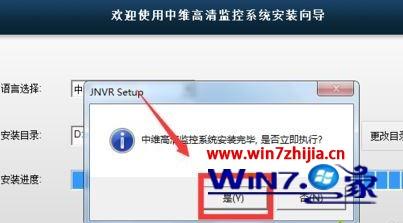 Win7纯净版64位系统怎么下载和安装中维高清监控系统