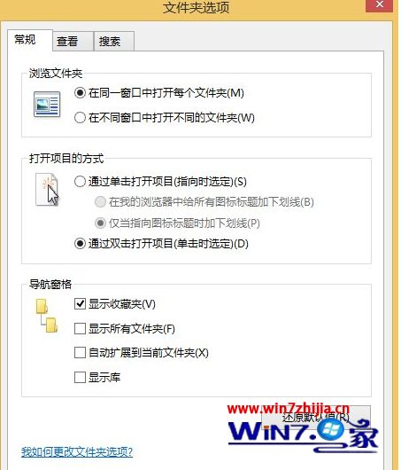 Windows8系统怎么同时搜索文件名和内容