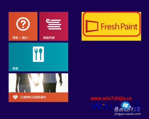 Win8.1系统使用Fresh paint进行专业油画创作的方法